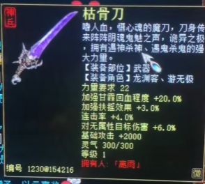 灵光一闪，三转妖火狼引领火狼科技新征程